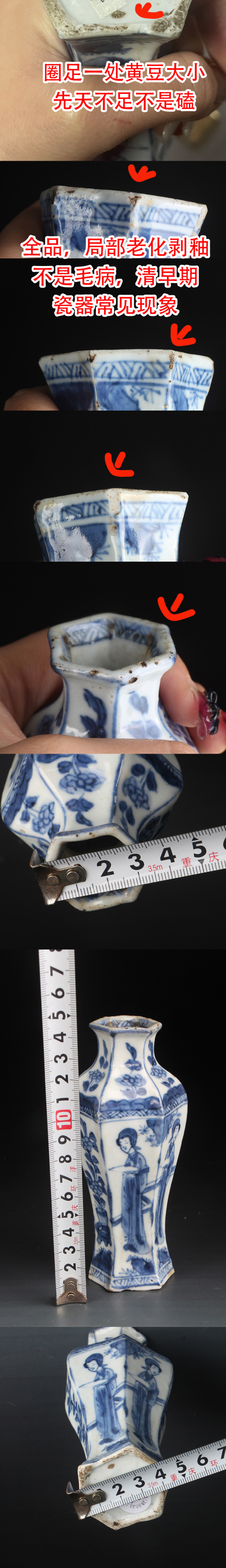 古玩陶瓷5404】清康熙  青花四美圖六棱瓶拍賣，當前價格9800元