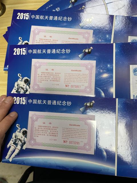 古玩錢幣航天鈔一套、紀(jì)念郵票三套拍賣,當(dāng)前價(jià)格168元
