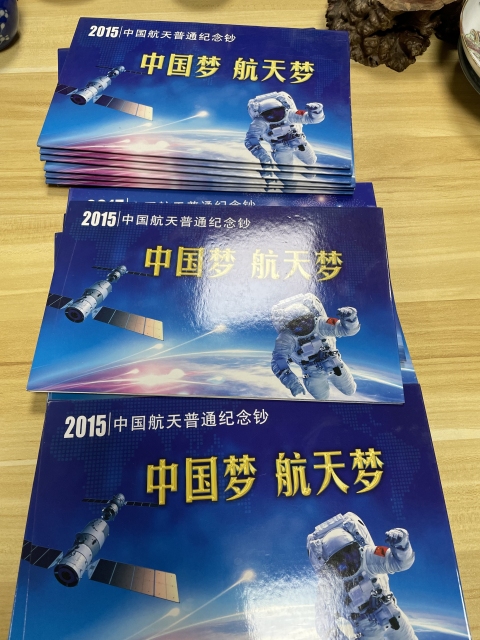 古玩錢幣航天鈔一套、紀(jì)念郵票三套拍賣,當(dāng)前價(jià)格168元