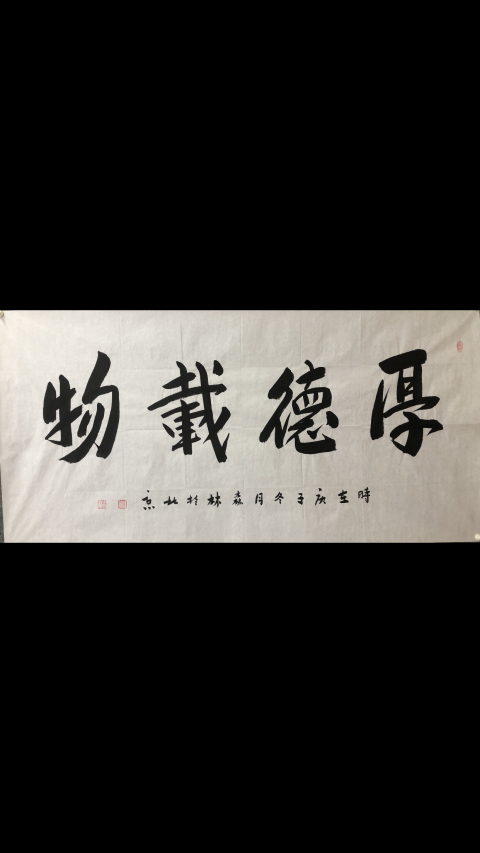 古玩字畫張大千弟子饒森林老師精品書法拍賣,當前價格188元