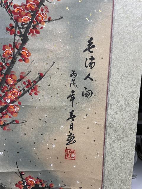 古玩字畫春滿人間 (瓷質卷軸)(蘇州文物商店庫出)拍賣,當前價格430元