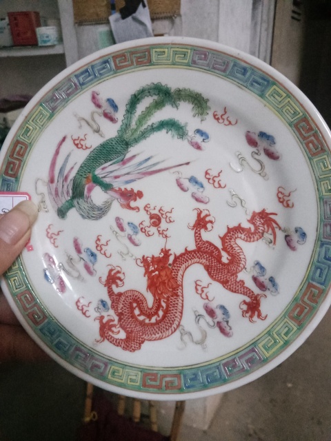 古玩陶瓷大清光緒年制款龍鳳紋粉彩盤拍賣,當前價格1300元