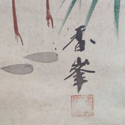 古玩字畫民國時期絹本綻放立軸拍賣,當前價格588元