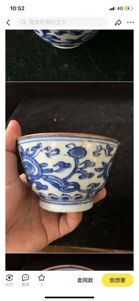 古玩陶瓷康熙花卉紋青花碗拍賣，當前價格1800元