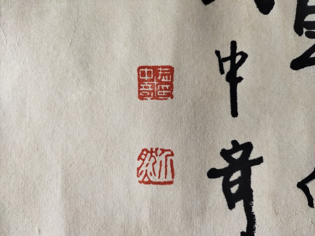 古玩字畫中國書法家協會理事－武中奇《千峰云起》拍賣，當前價格16999元