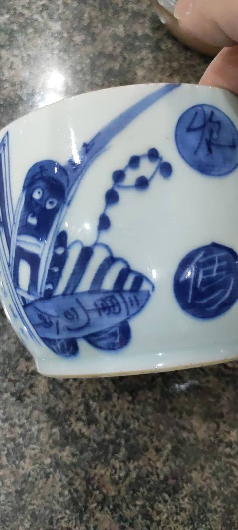 古玩陶瓷青花小蓋缸拍賣，當前價格3000元