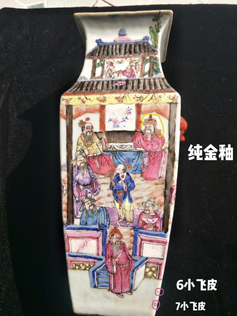 古玩陶瓷優(yōu)品清同治細(xì)路粉彩郭子儀拜壽人物四方瓶拍賣(mài)，當(dāng)前價(jià)格0元