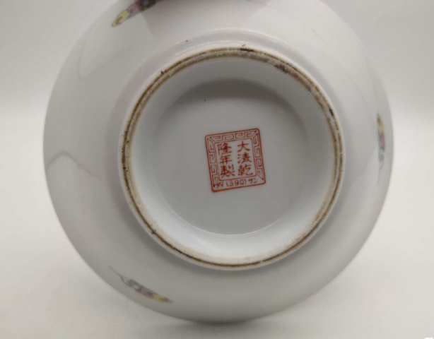 古玩陶瓷大清乾隆年制款彩繪描金碗拍賣,當(dāng)前價(jià)格220元