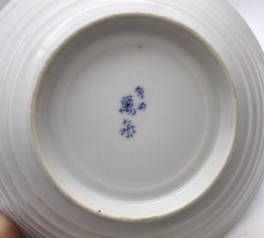 古玩陶瓷青花碗拍賣,當前價格150元