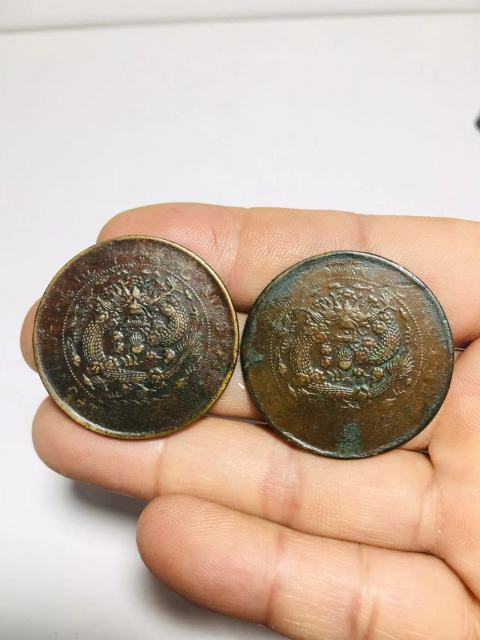 古玩錢幣二十文大清銅幣兩枚拍賣,當前價格188元