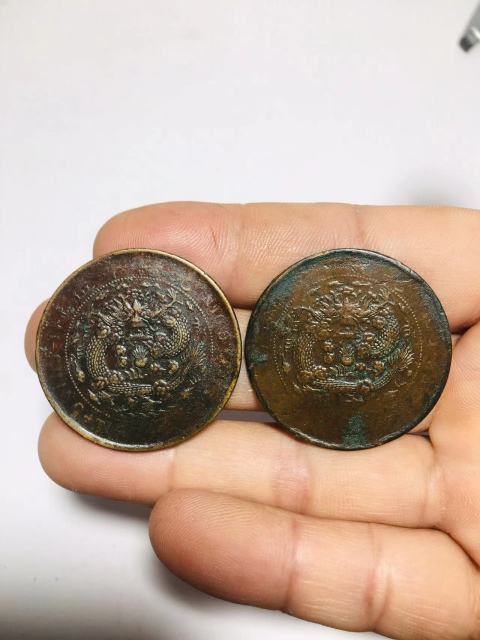 古玩錢幣二十文大清銅幣兩枚拍賣,當前價格188元