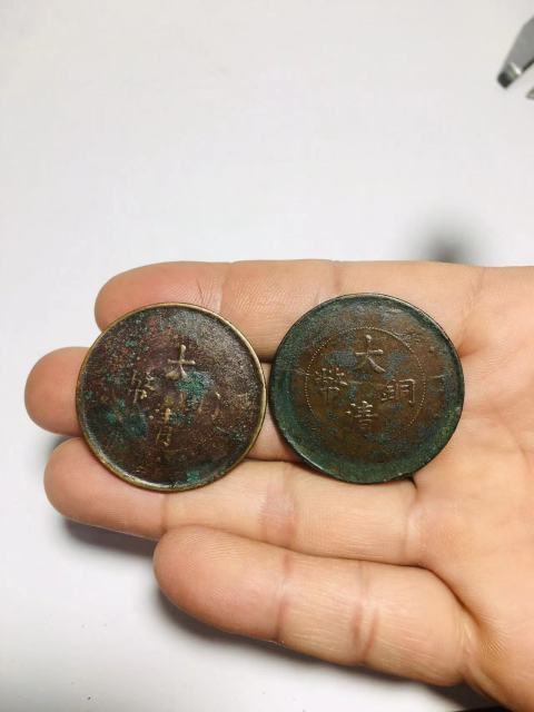 古玩錢幣二十文大清銅幣兩枚拍賣,當前價格188元