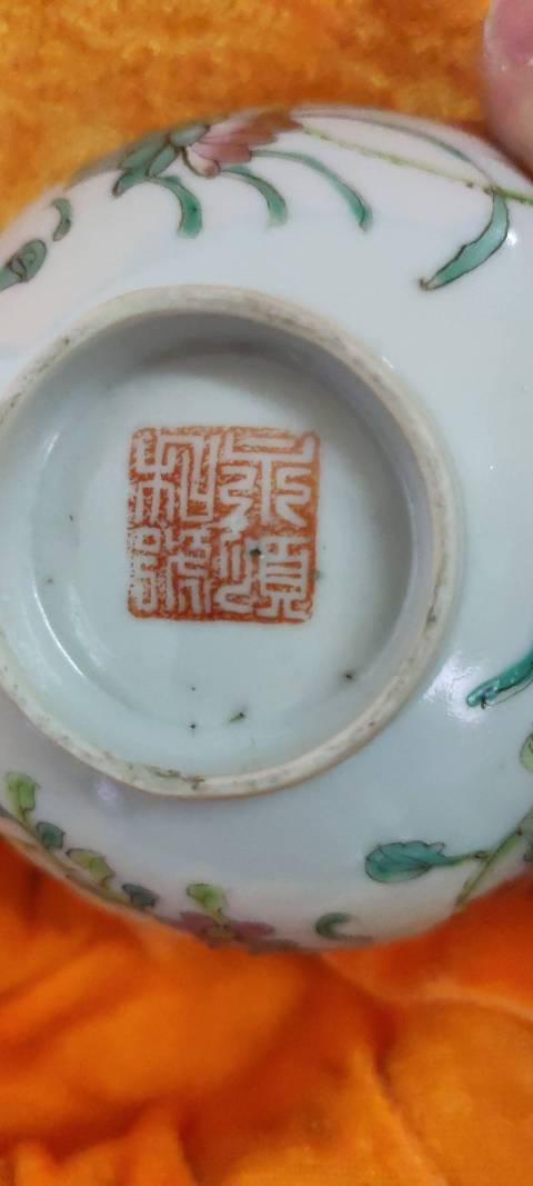 古玩陶瓷粉彩碗拍賣,當前價格5000元