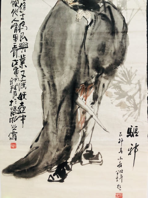 古玩字畫巴蜀名家 李光偉、洪志存《驅邪》拍賣,當前價格1688元