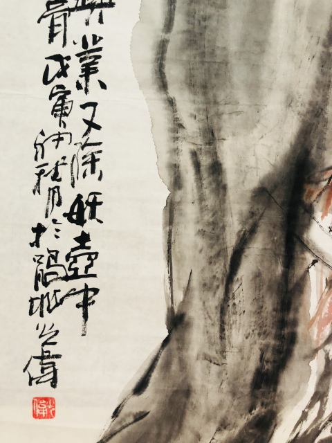 古玩字畫巴蜀名家 李光偉、洪志存《驅邪》拍賣,當前價格1688元