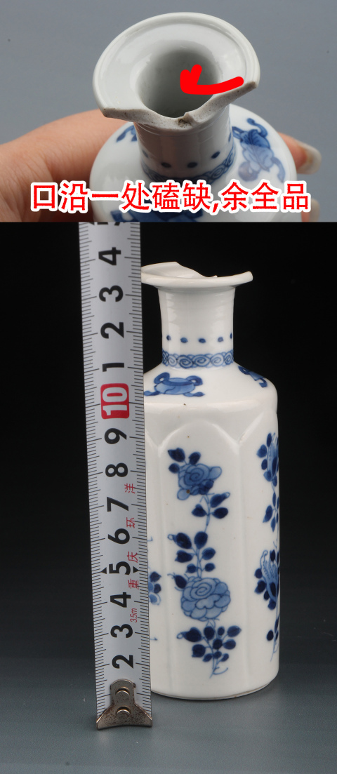 古玩陶瓷【5671】清康熙 青花暗刻蓮瓣開窗花卉雜寶圖瓶拍賣,當前價格4280元
