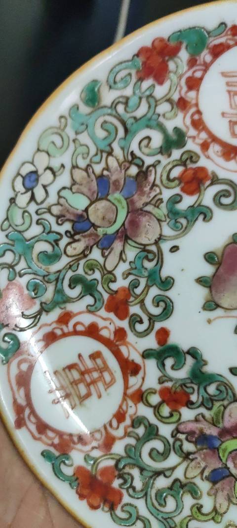 古玩陶瓷粉彩小盤拍賣,當前價格1000元