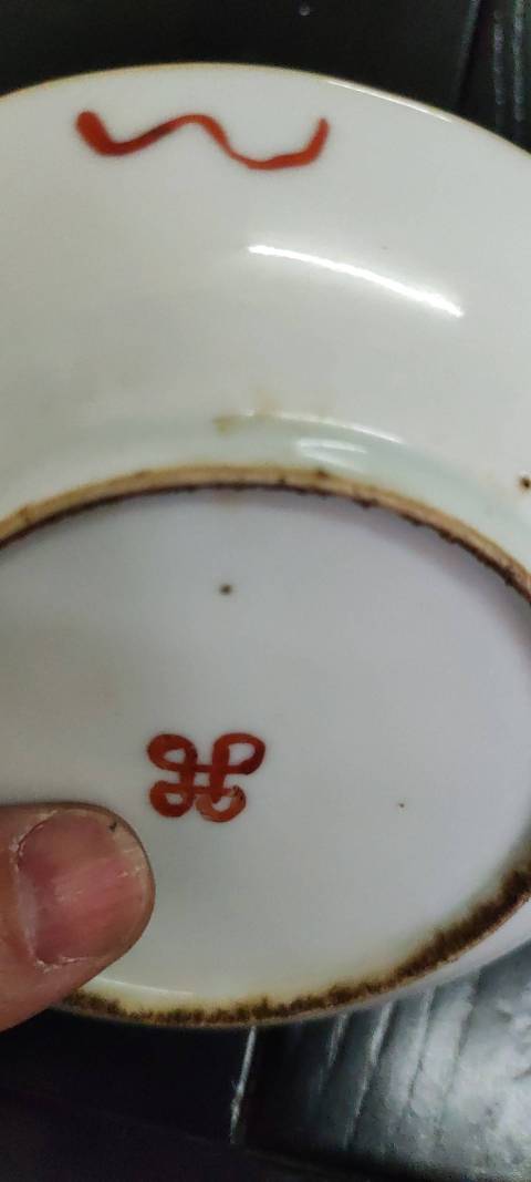 古玩陶瓷粉彩小盤拍賣,當前價格1000元