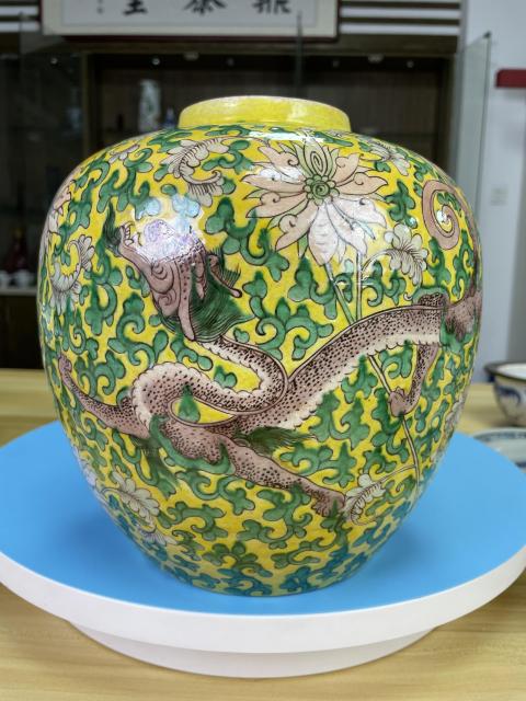 古玩陶瓷清晚期 精品黃地素三彩穿花游龍紋大罐（氣死官）拍賣，當前價格9800元