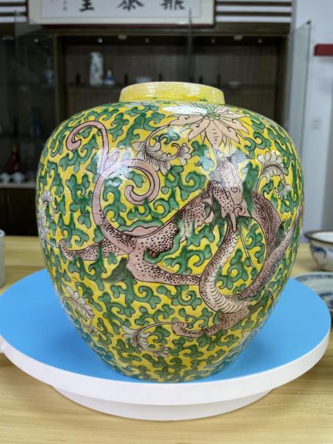古玩陶瓷清晚期 精品黃地素三彩穿花游龍紋大罐（氣死官）拍賣，當前價格9800元