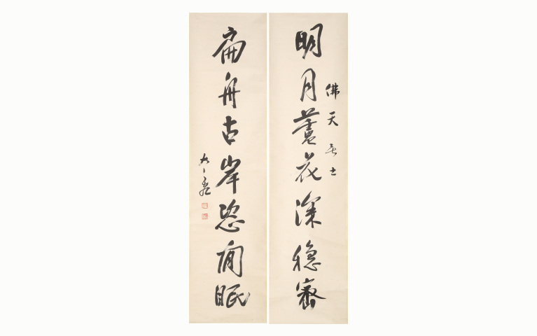 古玩字畫太虛法師 七言行書對聯拍賣，當前價格5000元