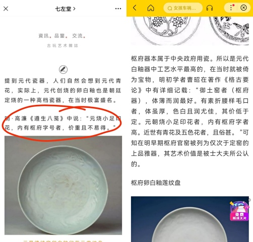 古玩陶瓷卵白釉樞府款折腰碗拍賣,當前價格30000元