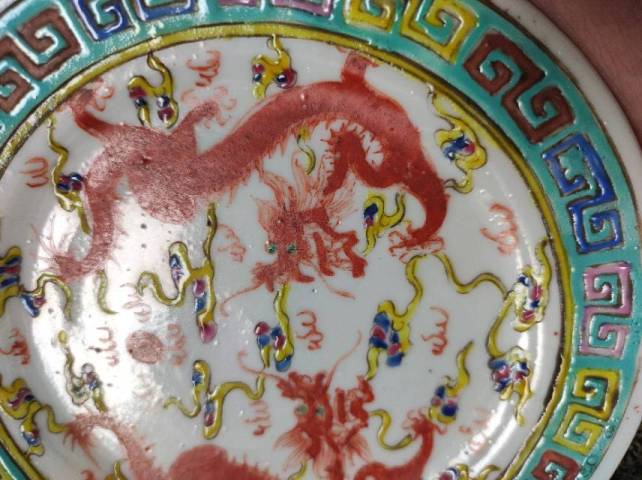 古玩陶瓷粉彩龍紋盤拍賣，當(dāng)前價格3500元