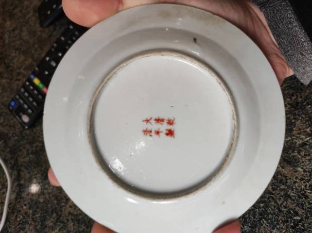 古玩陶瓷粉彩龍紋盤拍賣，當(dāng)前價格3500元