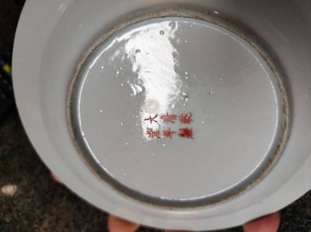 古玩陶瓷粉彩龍紋盤拍賣，當(dāng)前價格3500元