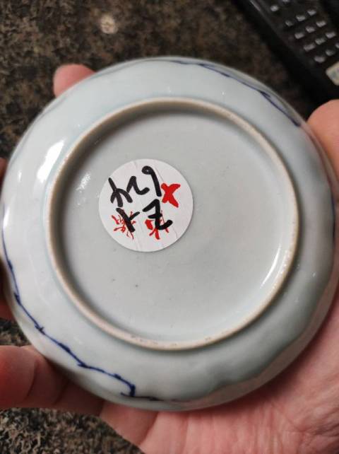 古玩陶瓷青花杯盞拍賣，當前價格2500元