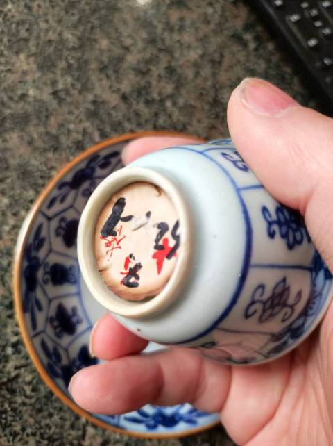 古玩陶瓷青花杯盞拍賣，當前價格2500元