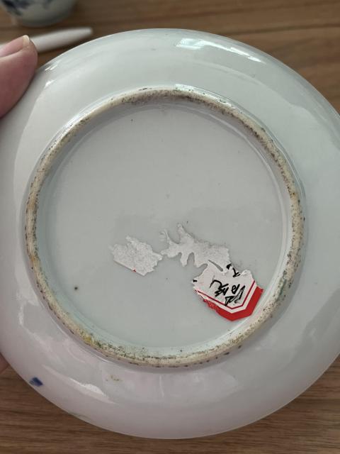 古玩陶瓷廣彩杯盤拍賣,當前價格1200元