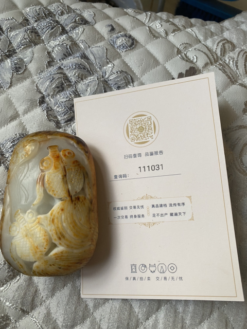 古玩玉器金玉滿堂和田玉拍賣，當前價格18000元