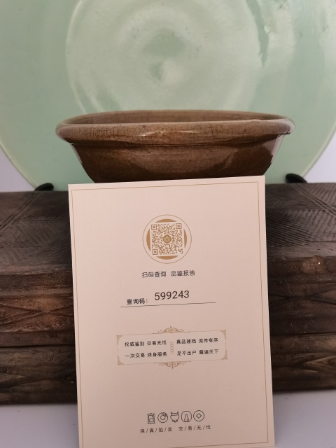 古玩陶瓷龍泉青釉仙鶴紋碗拍賣，當(dāng)前價格4500元