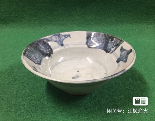 古玩陶瓷明末清初青花敞口碗拍賣，當前價格700元