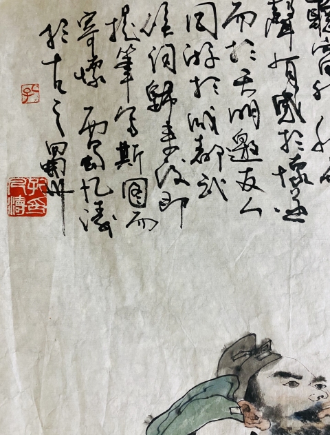 古玩字畫川師大教授中美協孔凡濤精品人物拍賣,當前價格1399元