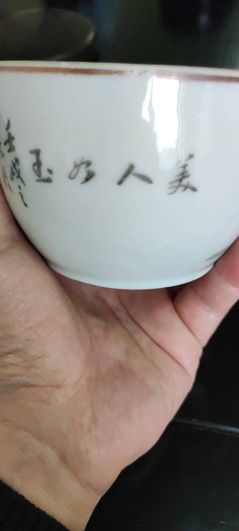 古玩陶瓷淺絳彩小蓋缸拍賣,當(dāng)前價(jià)格1000元