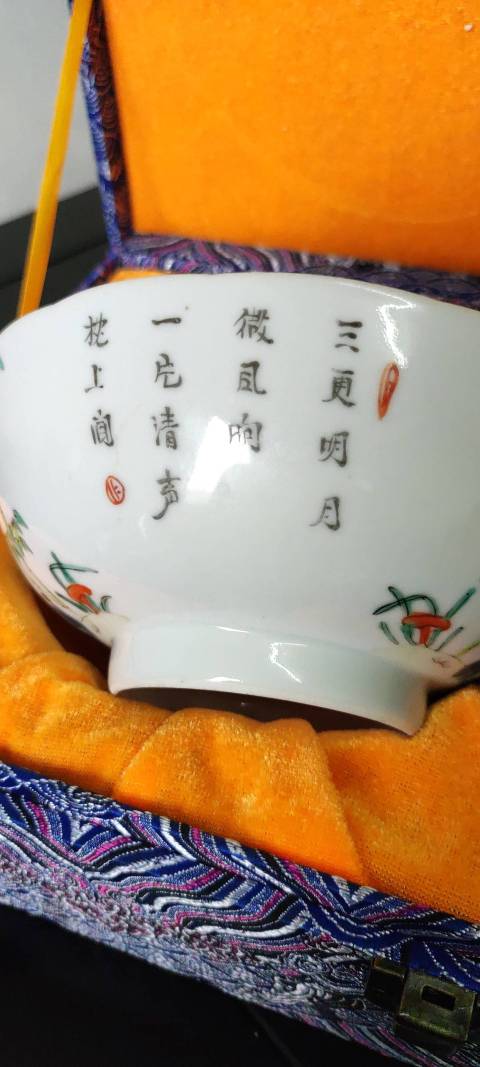 古玩陶瓷粉彩碗拍賣,當前價格5000元