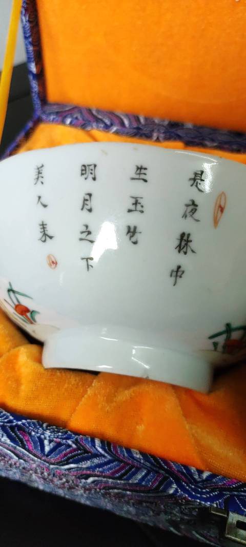 古玩陶瓷粉彩碗拍賣,當前價格5000元