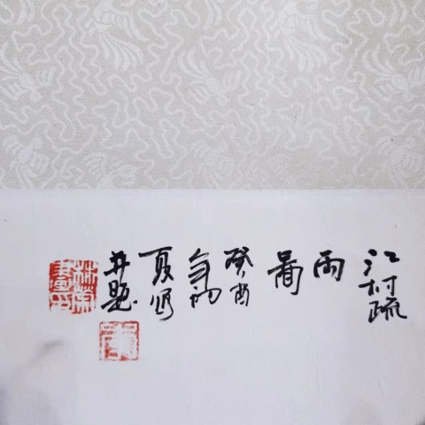 古玩字畫天津美術家協會會員李林榮江村疏雨圖拍賣,當前價格488元