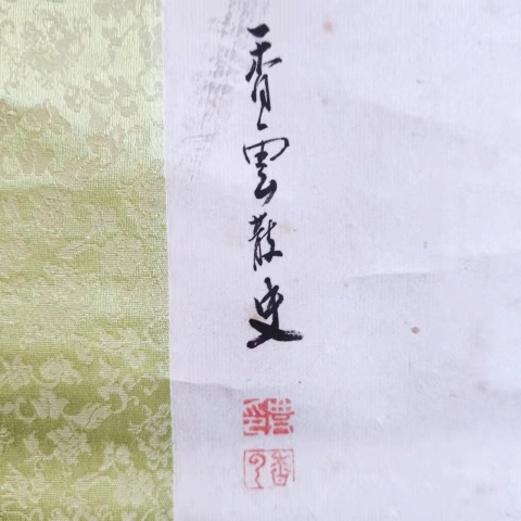 古玩字畫民國時期香云散史花鳥手工原裱立軸帶原裝木盒拍賣，當前價格488元