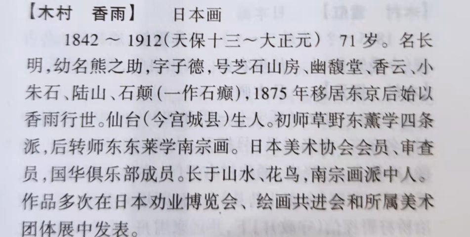 古玩字畫民國時期香云散史花鳥手工原裱立軸帶原裝木盒拍賣，當前價格488元