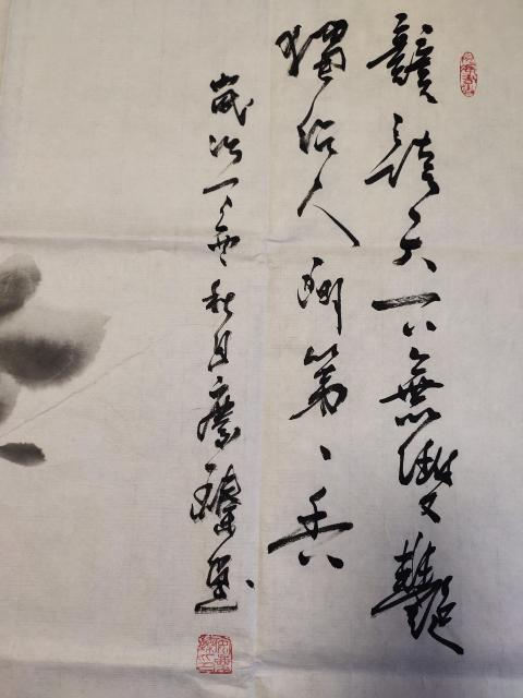 古玩字畫國家一級美術師 教授-安慶臻《天下第一香》拍賣,當前價格3699元