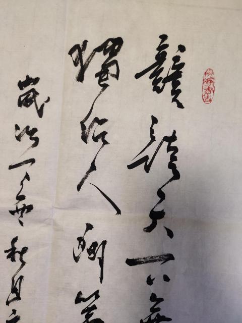 古玩字畫國家一級美術師 教授-安慶臻《天下第一香》拍賣,當前價格3699元