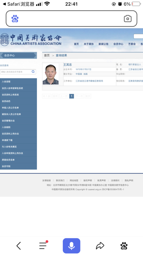 古玩字畫中美協(xié)王其志 芭蕾舞圖拍賣，當(dāng)前價格1388元