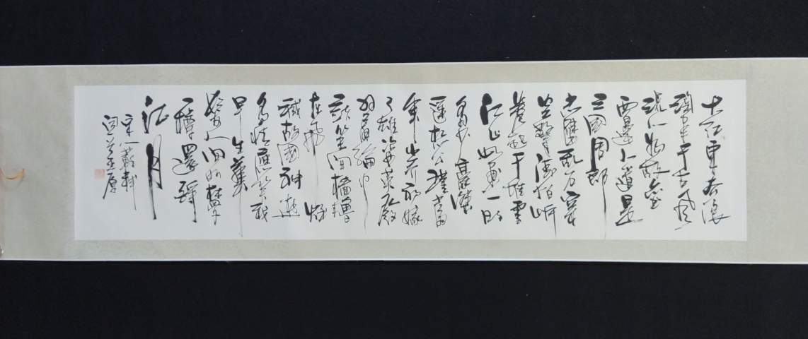 古玩字畫著名書法家王原大江東去書法卷軸拍賣,當(dāng)前價(jià)格300元