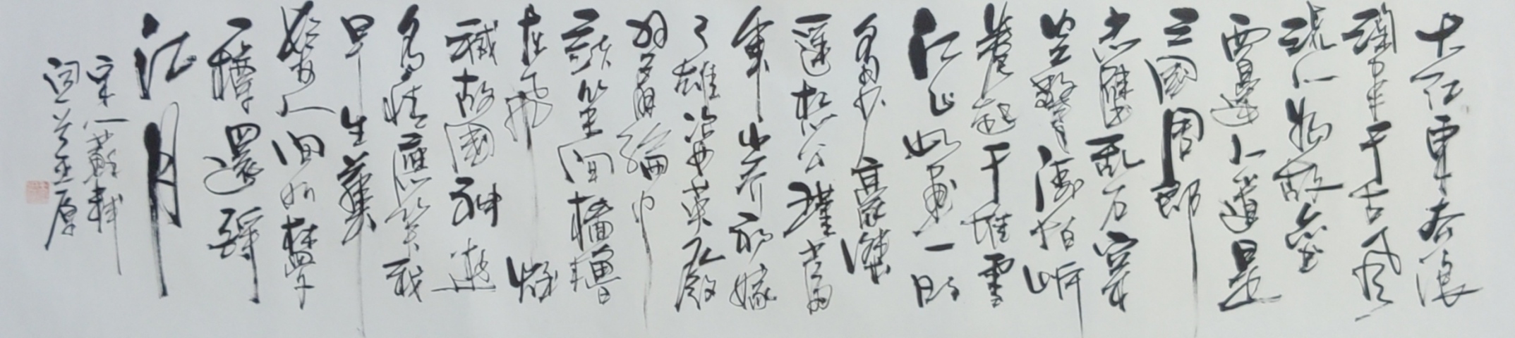 古玩字畫著名書法家王原大江東去書法卷軸拍賣,當(dāng)前價(jià)格300元