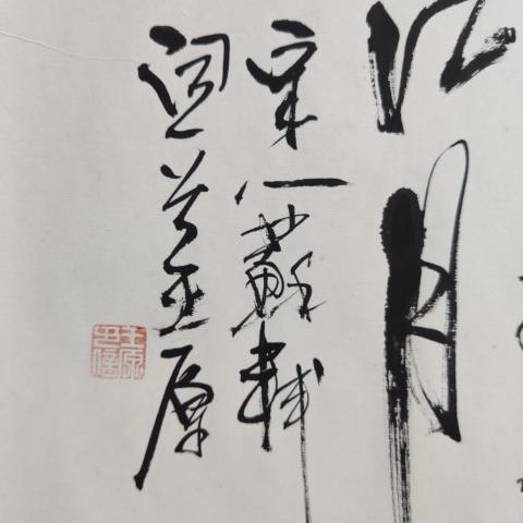 古玩字畫著名書法家王原大江東去書法卷軸拍賣,當(dāng)前價(jià)格300元