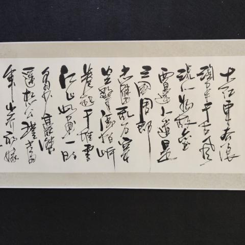 古玩字畫著名書法家王原大江東去書法卷軸拍賣,當(dāng)前價(jià)格300元