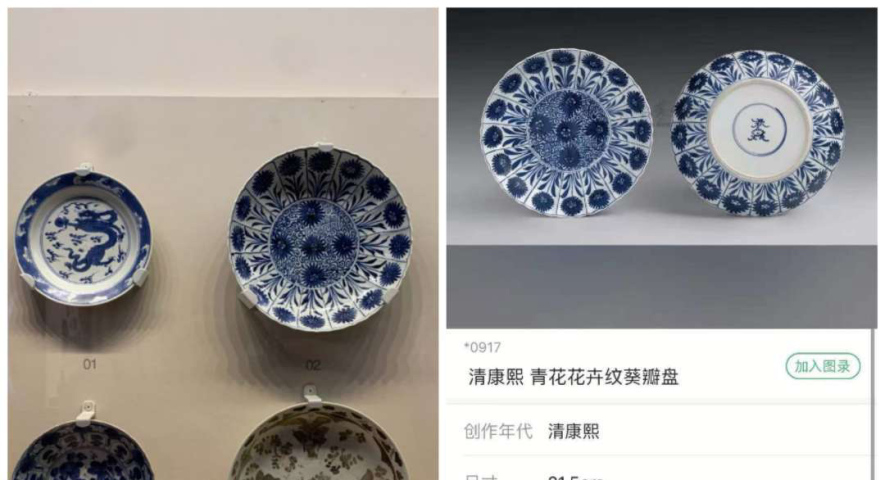 古玩陶瓷【5812】清康熙???青花開窗菊花紋大盤拍賣，當(dāng)前價(jià)格3860元